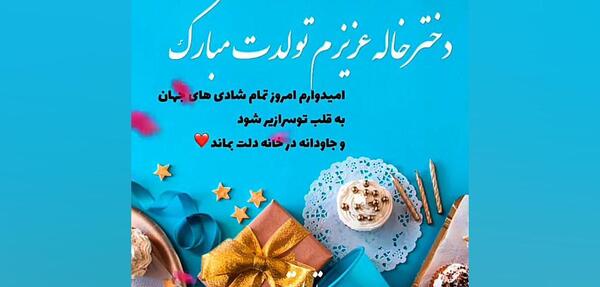 عکس درباره دختر خاله