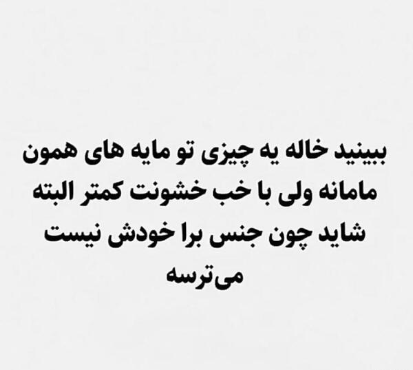 عکس درباره فوت خاله