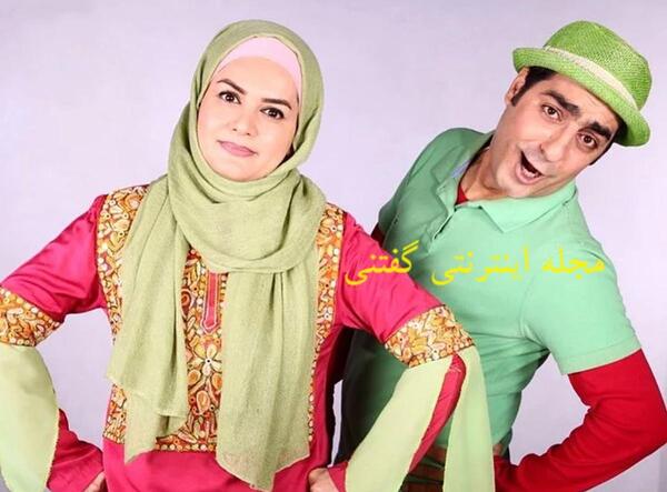 عکس عمو مهربان وهمسرش خاله رویا