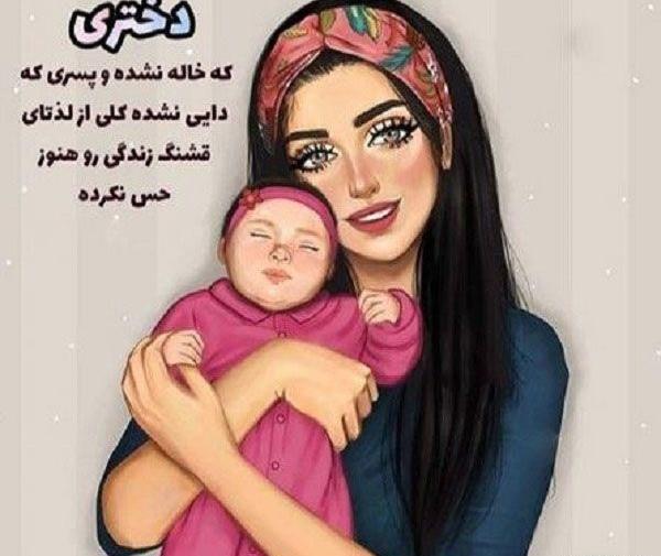 عکس نوشته درباره خاله شدن