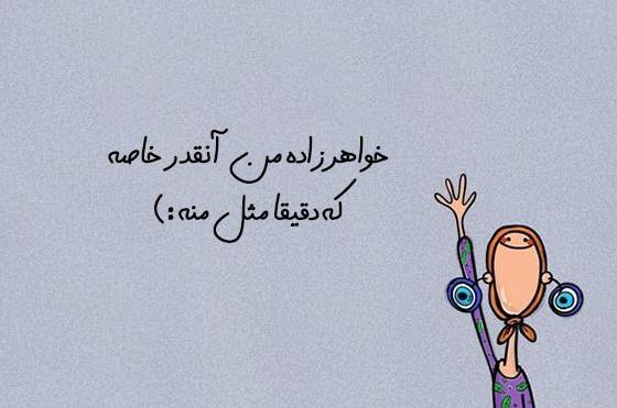 عکس نوشته درباره خاله شدن