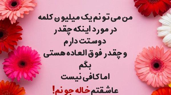 عکس درباره ی خاله