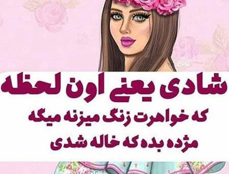 عکس درباره ی خاله
