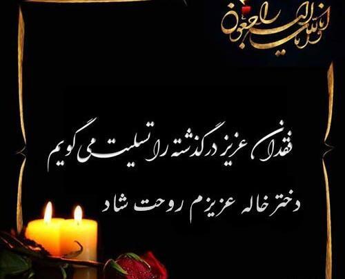 عکس درباره ی دختر خاله