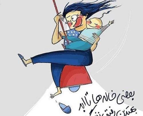 عکس نوشته دوست داشتن خاله