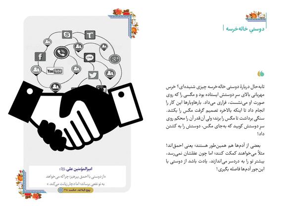 عکس نوشته دوستی خاله خرسه