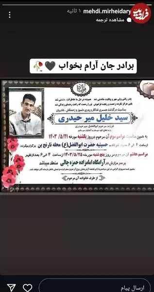 عکس عسل خاله در پایتخت