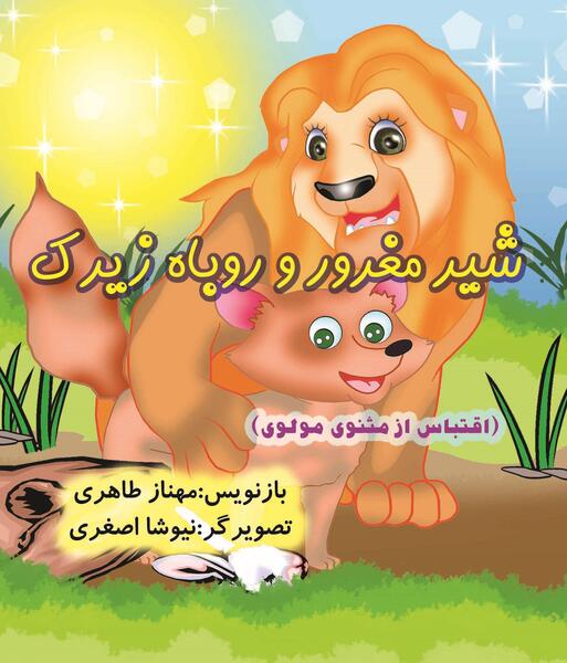 عکس داستان دوستی خاله خرسه