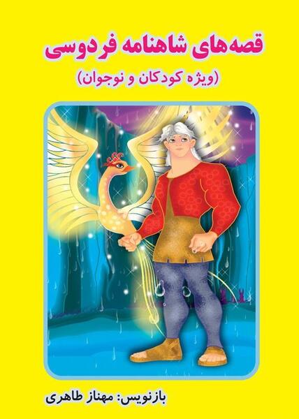 عکس کتاب داستان دوستی خاله خرسه