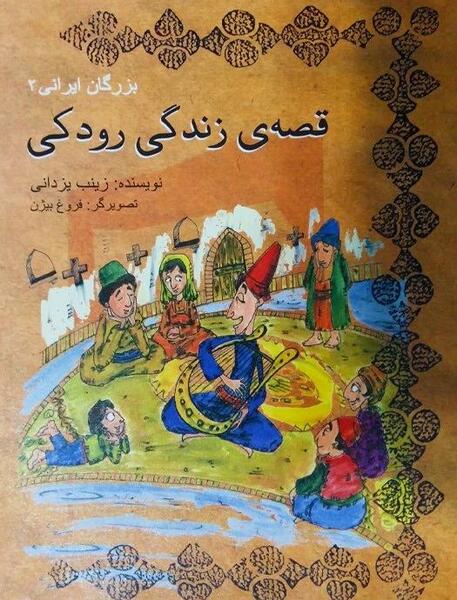 عکس کتاب داستان دوستی خاله خرسه