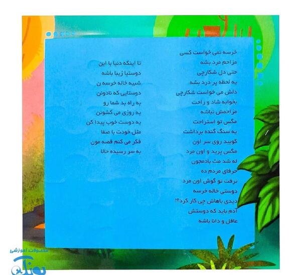 عکس کتاب داستان دوستی خاله خرسه