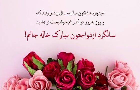 عکس نوشته خاله جونم روزت مبارک