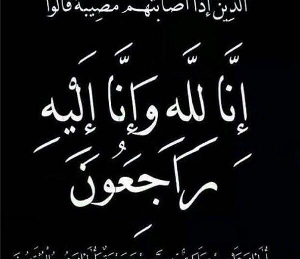 دانلود عکس تسلیت خاله