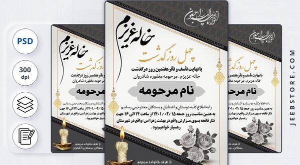دانلود عکس تسلیت خاله