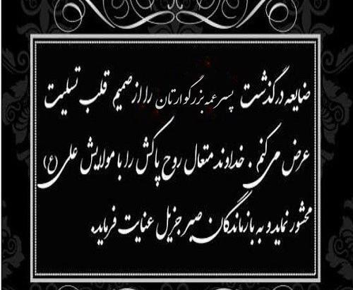 دانلود عکس تسلیت خاله