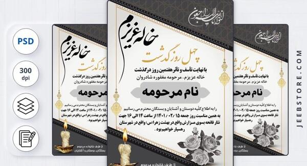 عکس متن تسلیت خاله