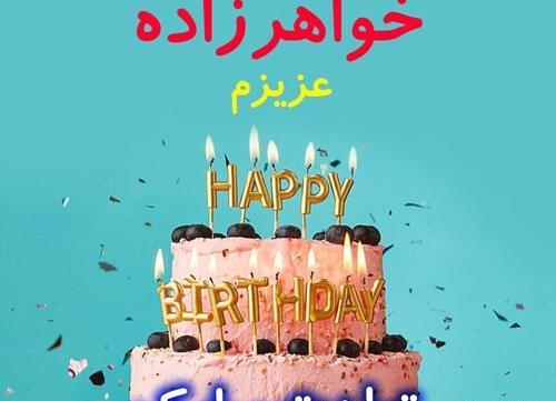 عکس خاله و خواهرزاده برای پروفایل بدون متن