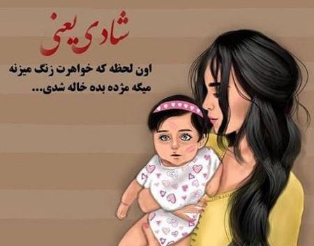 عکس دوتا دختر خاله برای پروفایل