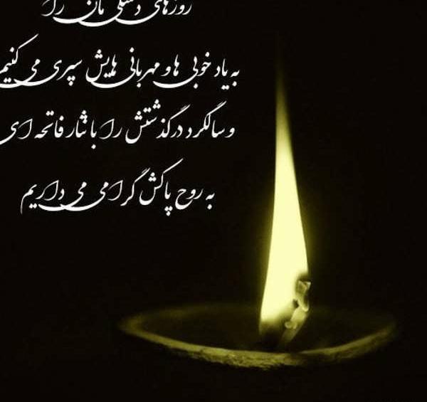 عکس تسلیت خاله برای پروفایل