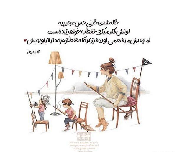 عکس خاله شدنم مبارک دخترونه