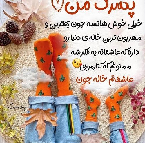 عکس خاله شدنم مبارک دخترونه