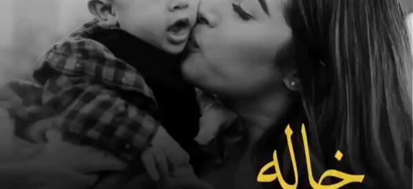عکس خاله شدنم مبارک دخترونه