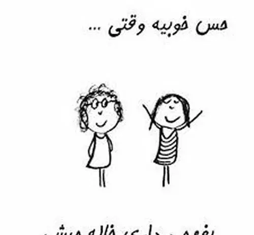 عکس خاله شدنت مبارک رفیق