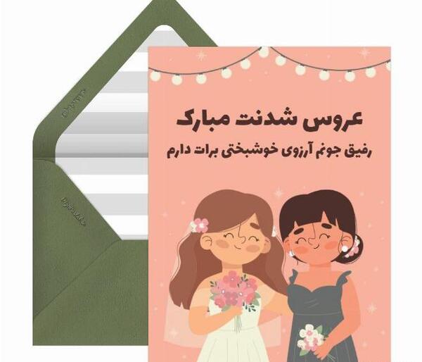عکس خاله شدنت مبارک رفیق