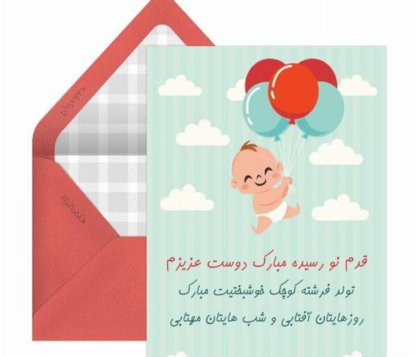 عکس خاله شدنت مبارک رفیق
