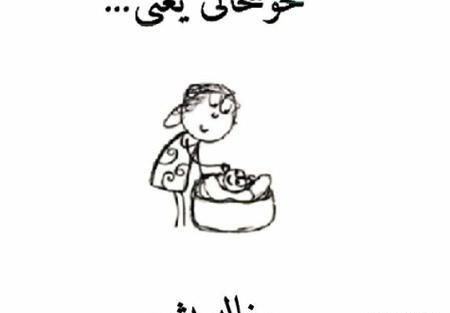 عکس تبریک خاله شدنم مبارک