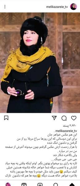 عکس بی حجابی خاله شادونه