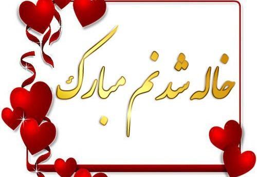 عکس های خاله شدنم مبارک