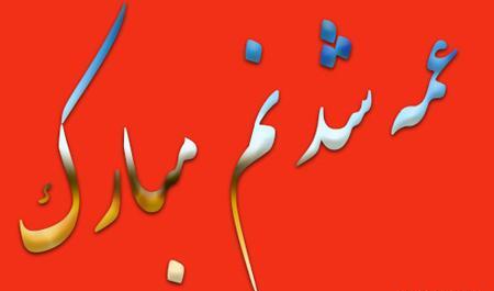 عکس متن دار خاله شدنم مبارک