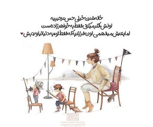 عکس متن دار خاله شدنم مبارک
