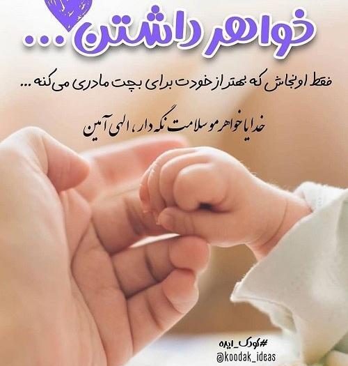 عکس متن دار خاله شدنم مبارک