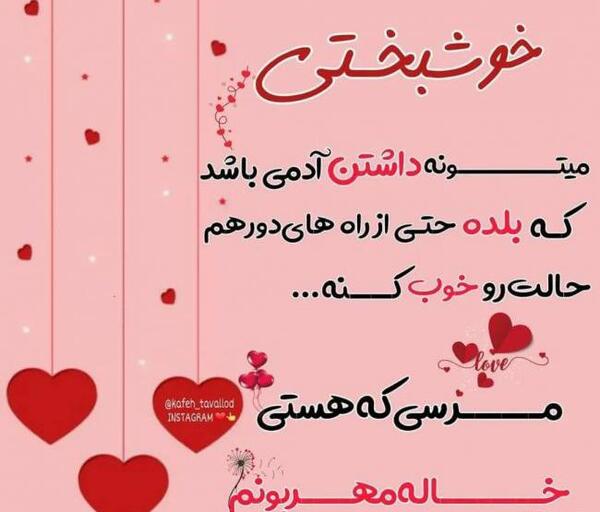 عکس متن دار خاله شدنم مبارک