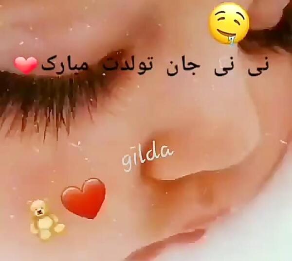 عکس استوری خاله شدنم مبارک