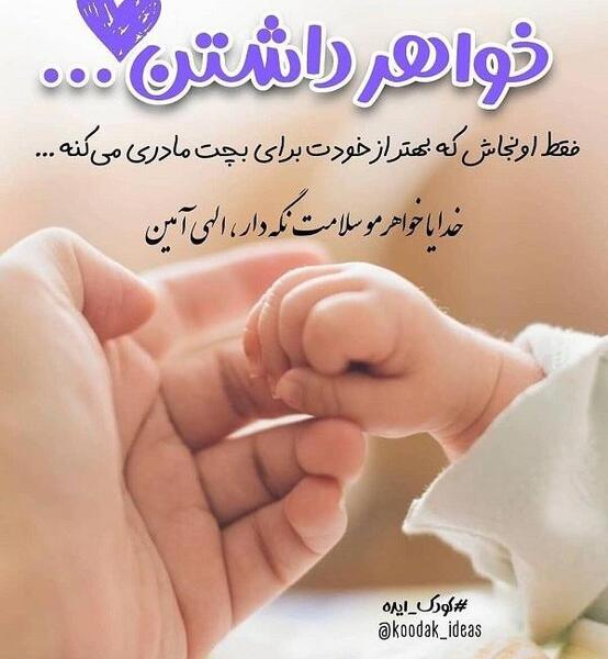 عکس استوری خاله شدنم مبارک