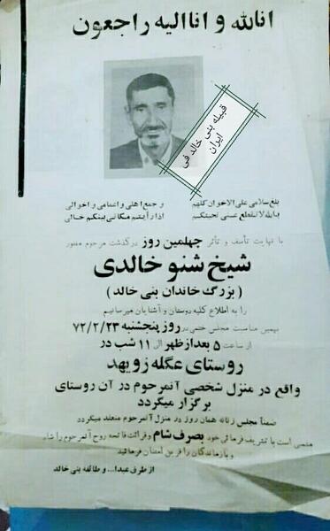 عکس شیخ ظفر خالدی