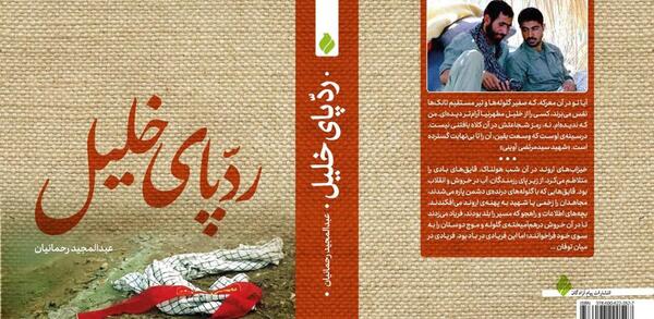 عکس شهید خلیل مطهرنیا