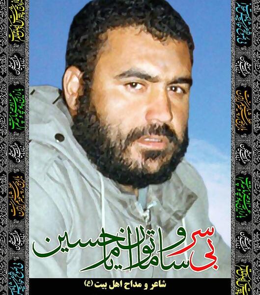 عکس شهید خلیل مطهرنیا