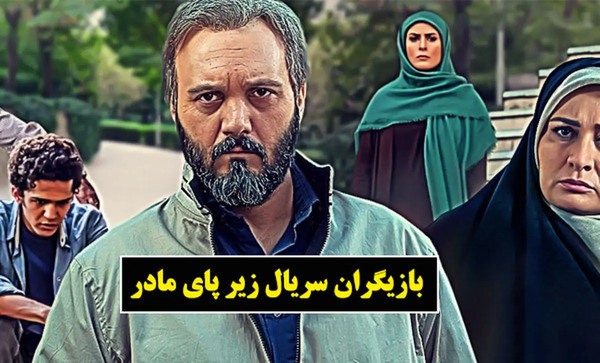 عکس خلیل کبابی در سریال زیر پای مادر