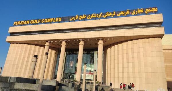 عکس خلیج فارس شیراز