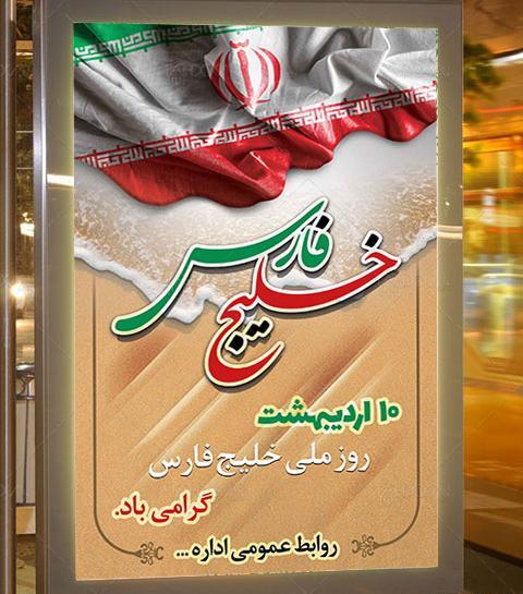 عکس خلیج فارس از بالا