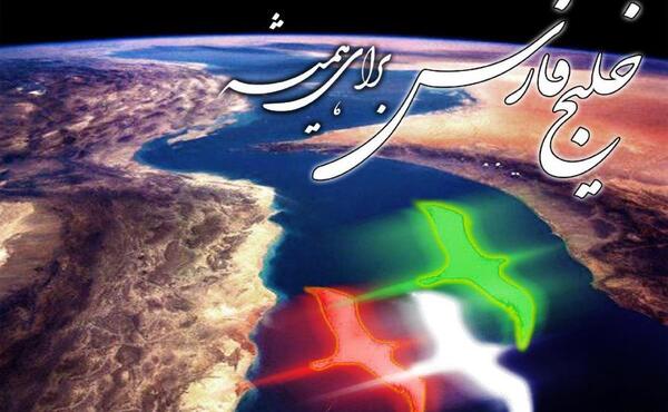 عکس خلیج فارس از بالا