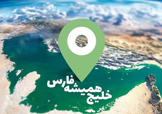 عکس خلیج فارس واقعی
