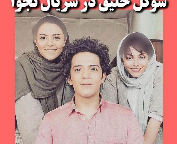 عکس بازیگر سوگل خلیق