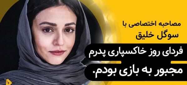 عکس پای سوگل خلیق