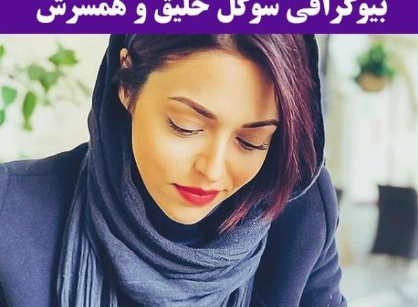 عکس های عروسی سوگل خلیق