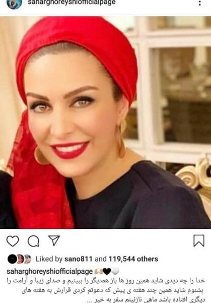 عکس سحر خلیلی